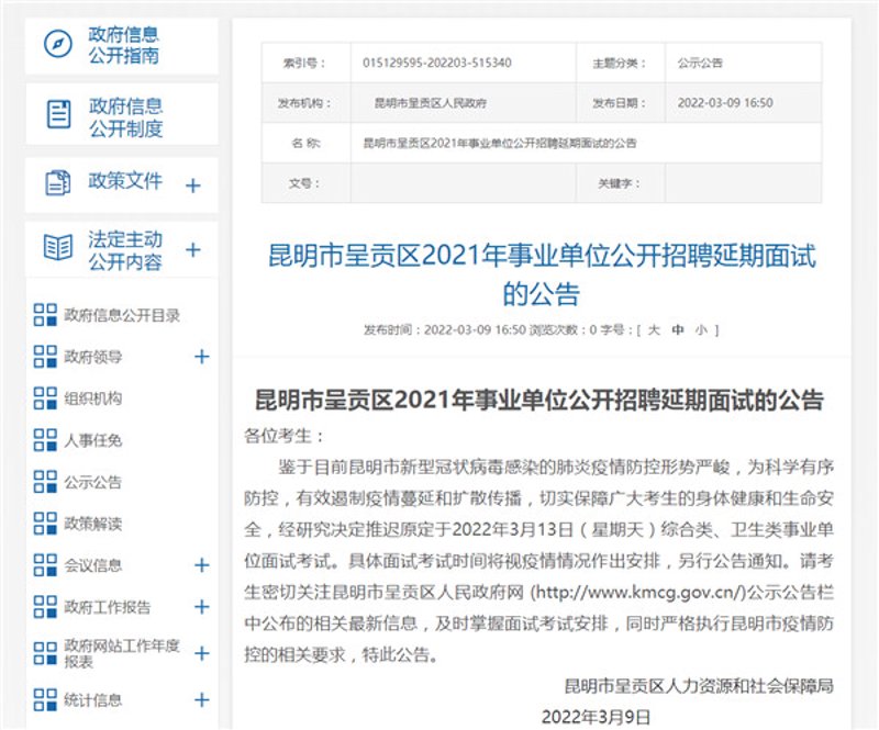 昆明网站建设：助力企业触网升级